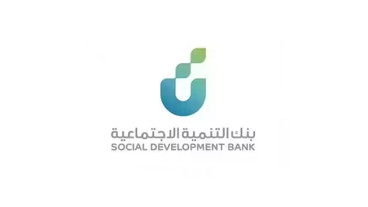 مقالة  : شروط قرض الأسرة للمواطنين السعوديين بدون كفيل حتى 100,000 ريال بدون فوائد من بنك التسليف