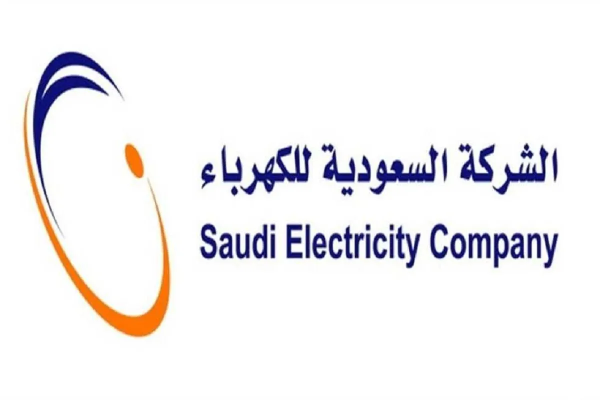 مقالة  : ما هي طريقة توثيق عداد الكهرباء باسم المستأجر السعودية 1445؟ شركة الكهرباء توضح الخطوات