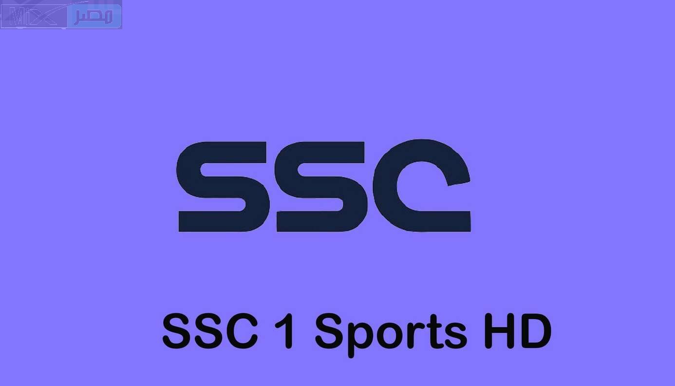 مقالة  : ثبتها الآن.. تردد قناة SSC 1 Sport الناقلة لمباراة الاتحاد وأوكلاند سيتي كأس العالم للانديه 2023