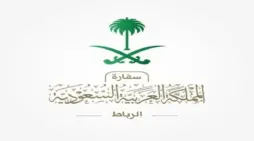مقالة  : هل يوجد حقًا عطلة لسفارة السعودية في المغرب بمناسبة عيد الفطر المبارك؟ السفارة تقر الأمر