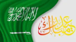مقالة  : المحكمة العليا .. الأربعاء أول أيام عيد الفطر المبارك في المملكة وعدد من الدول العربية